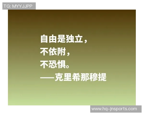 激励人心的体育锻炼名言与人生哲理的完美结合